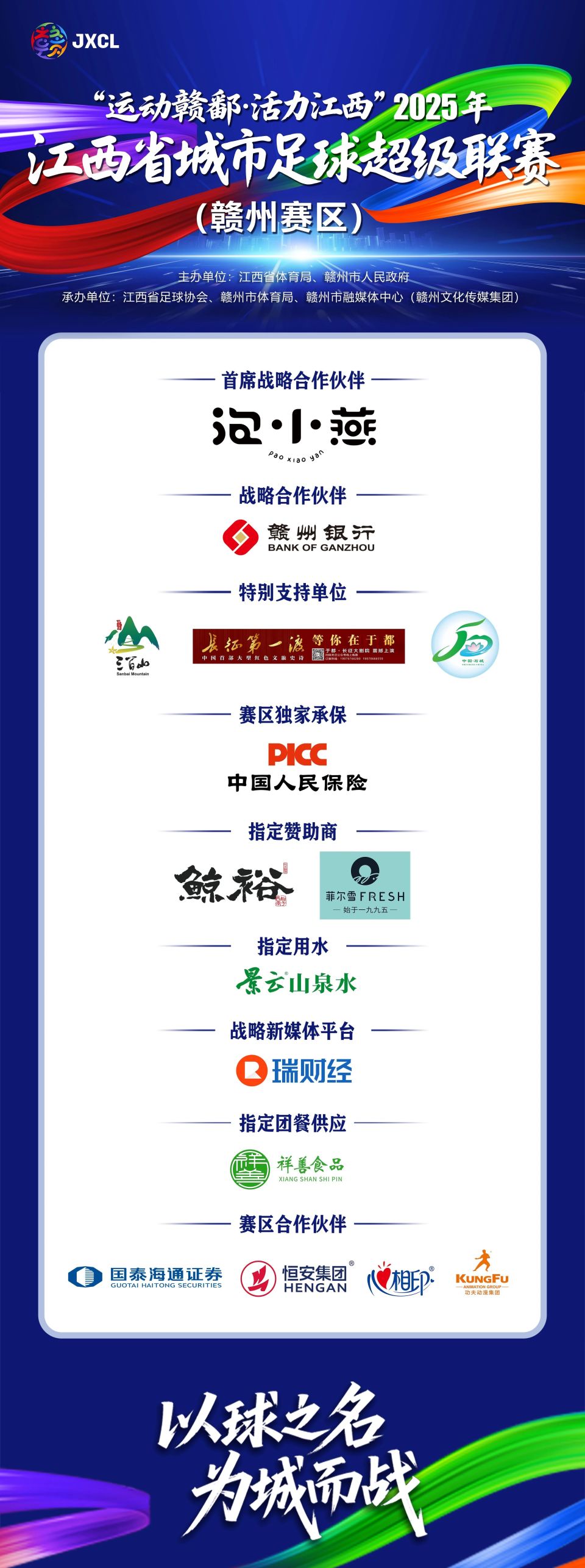 比分定格在