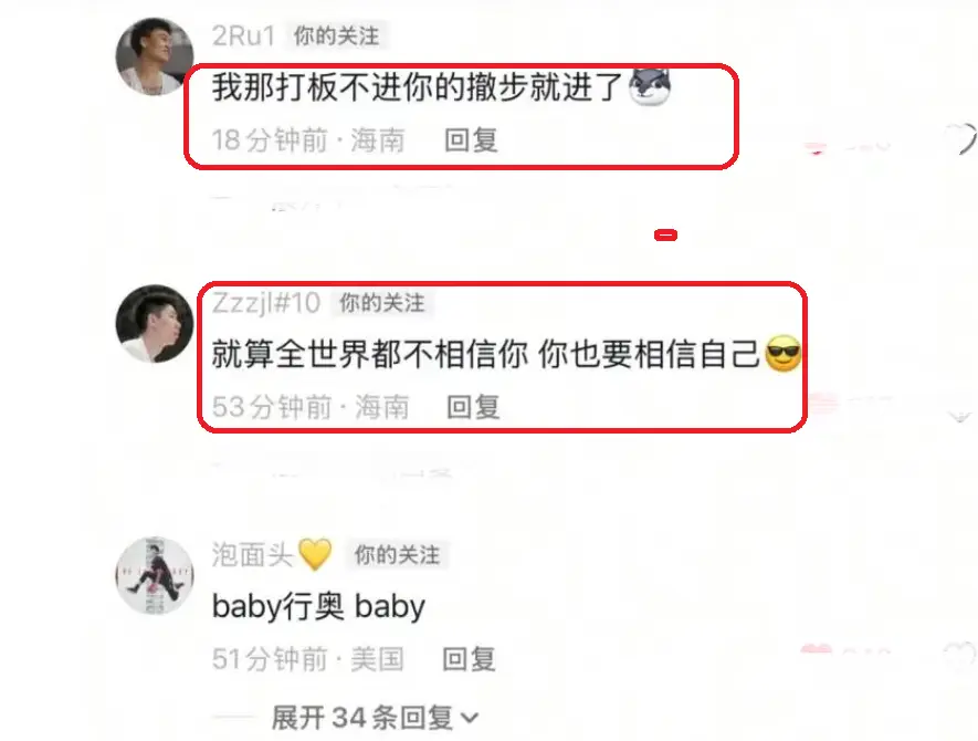 中国男篮所, artic, 的图片