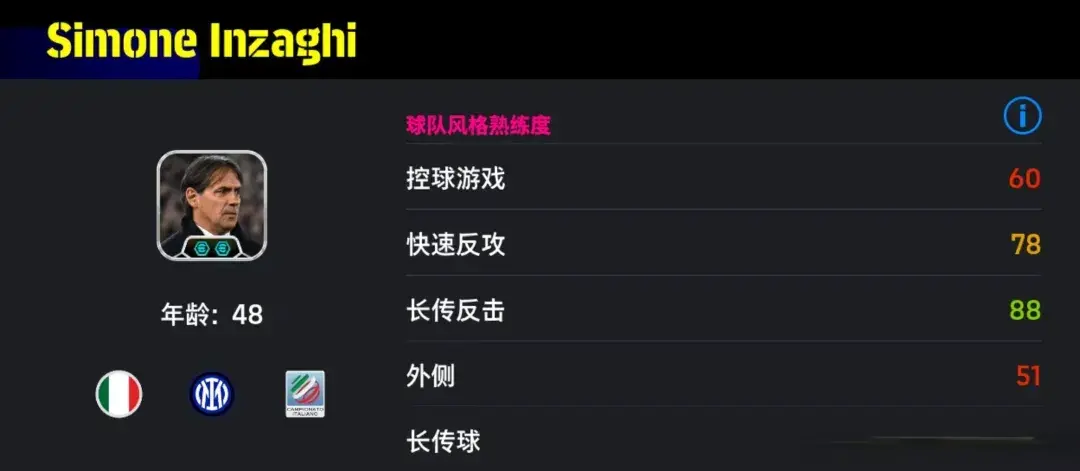 关键球员