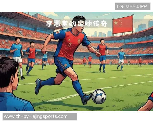 中国足球历史上最具影响力的十大球星及其传奇故事解析